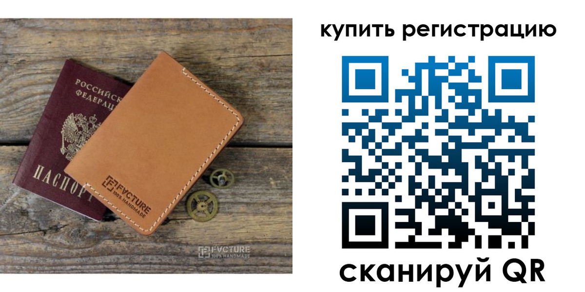 прописка в Сортавале