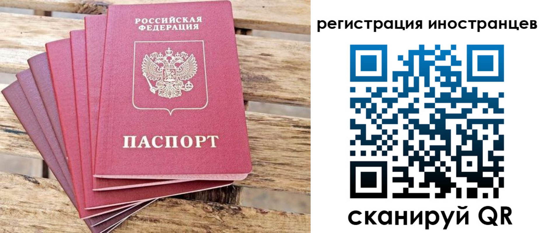 временная прописка в Сортавале