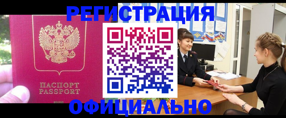 временная регистрация 2025 в Сортавале