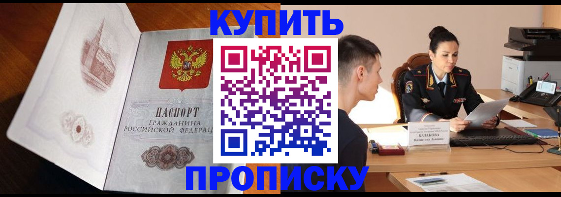 прописка штамп в Сортавале