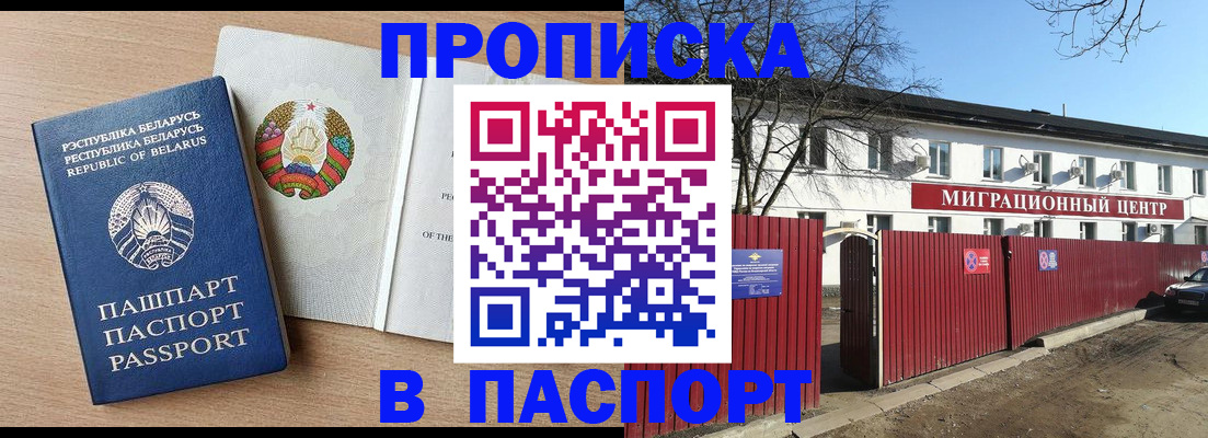 прописка для военкомата в Сортавале