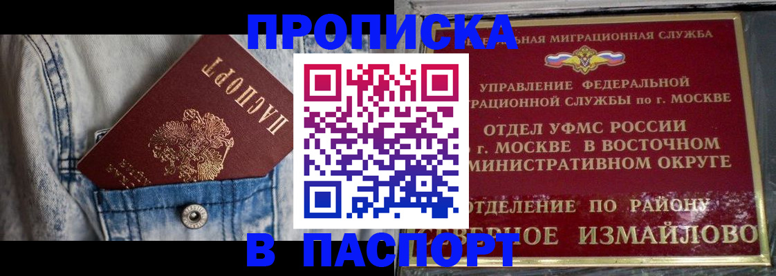 временная регистрация 2025 в Сортавале